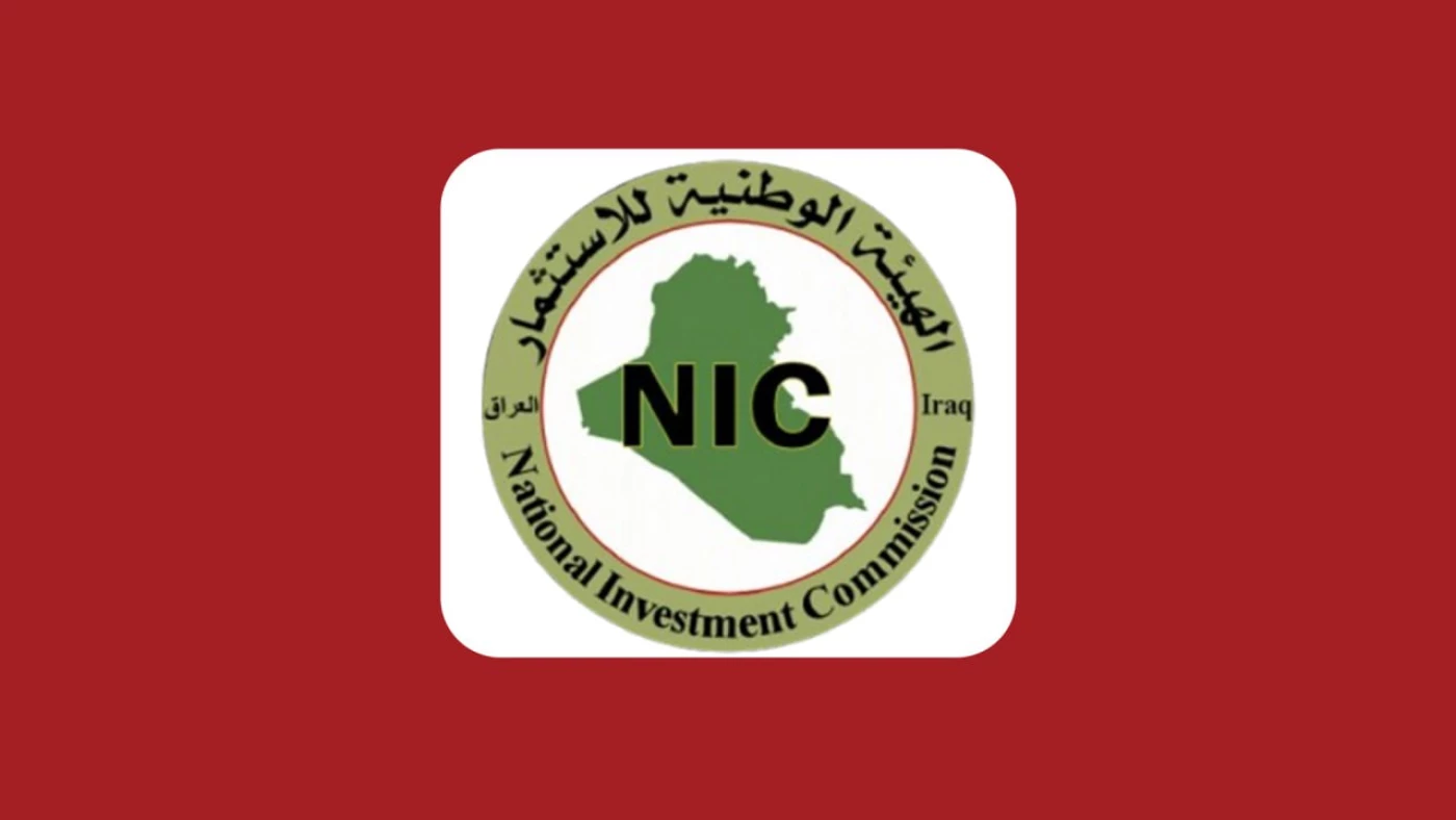 بحضور مئات الجهات الدولية.. بغداد تحتضن أول ملتقى استثماري قريباً