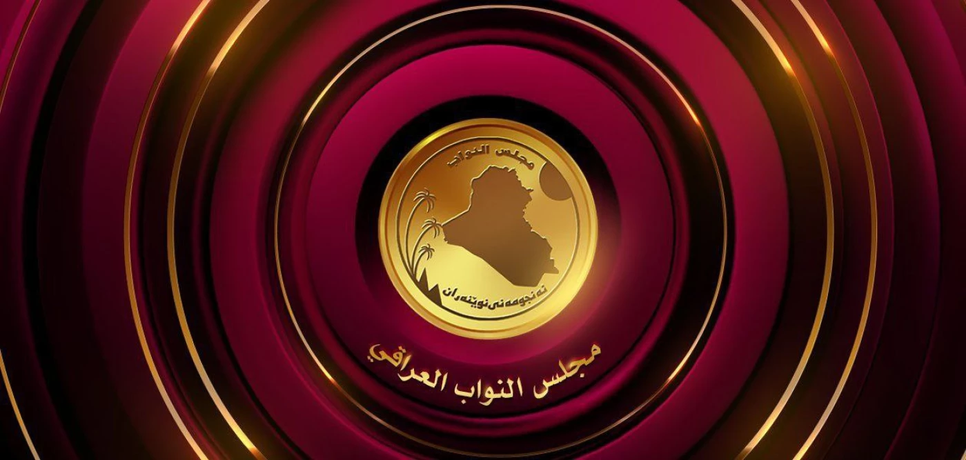  بيان من مجلس النواب حول "صرف مكافأة 100 مليون لكل نائب"