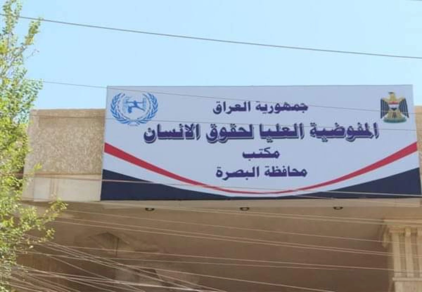 "الأموال موجودة والأوضاع سيئة".. حقوق الإنسان تطالب الحكومة بتنفيذ مشاريع الماء بالبصرة فوراً