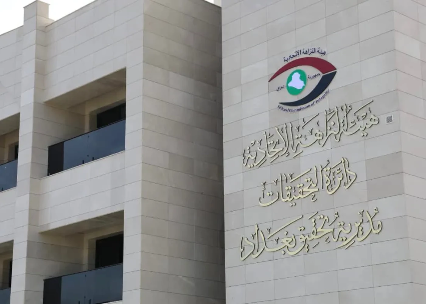 النزاهة تعلن كسب قرار لاسترداد 332 مليون دينار من الأردن