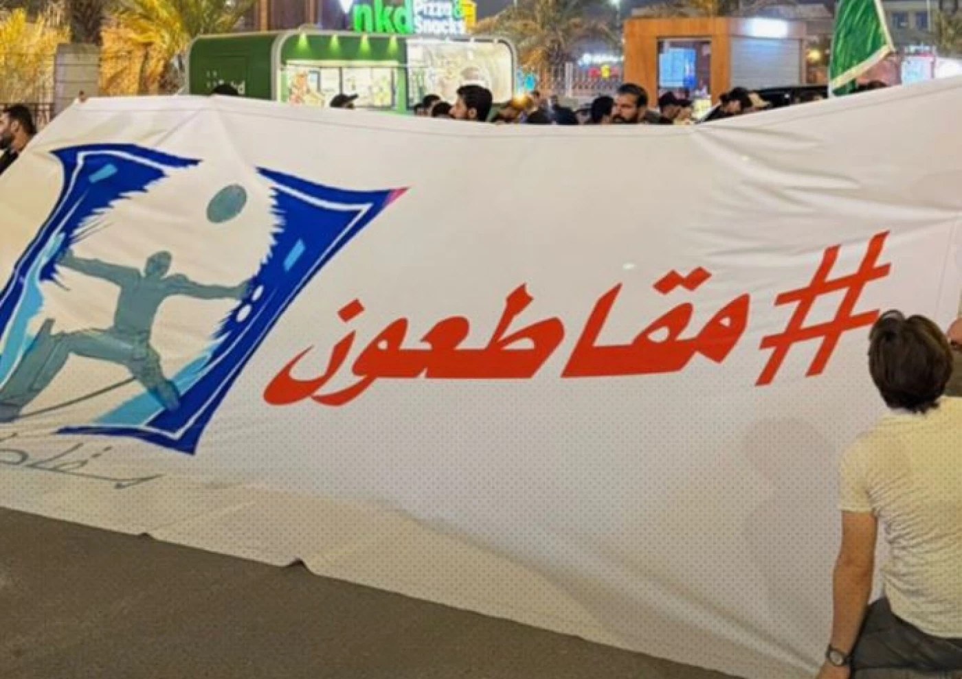 خاص|  الإطار يحذّر من "مشاريع مشبوهة" تستغل المقاطعة.. وتوقعات بـ"تصعيد صدري"