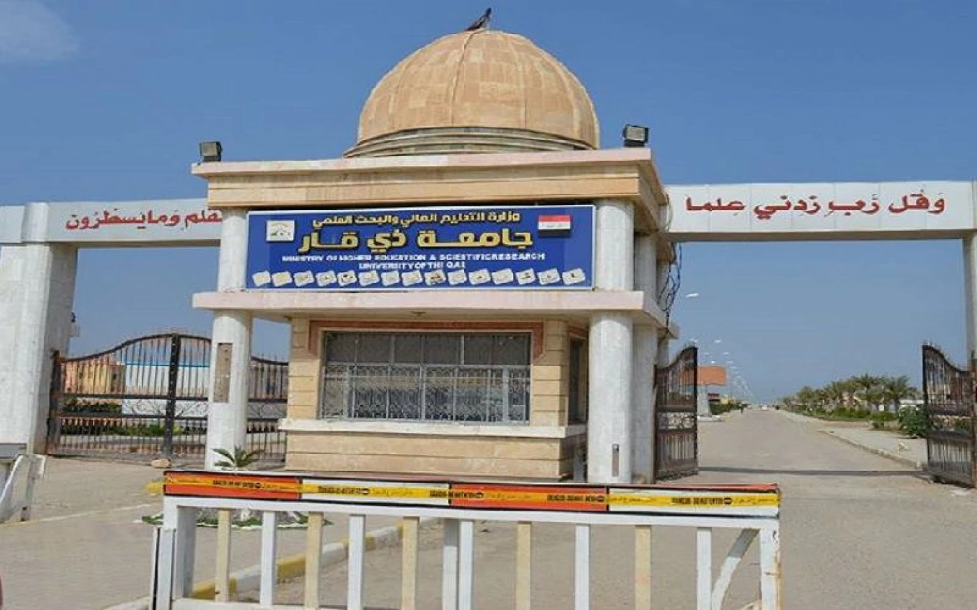 خاص| جامعة ذي قار تنتزع كرسي اليونسكو.. وسيلة لـ"تدويل" قضية الأهوار