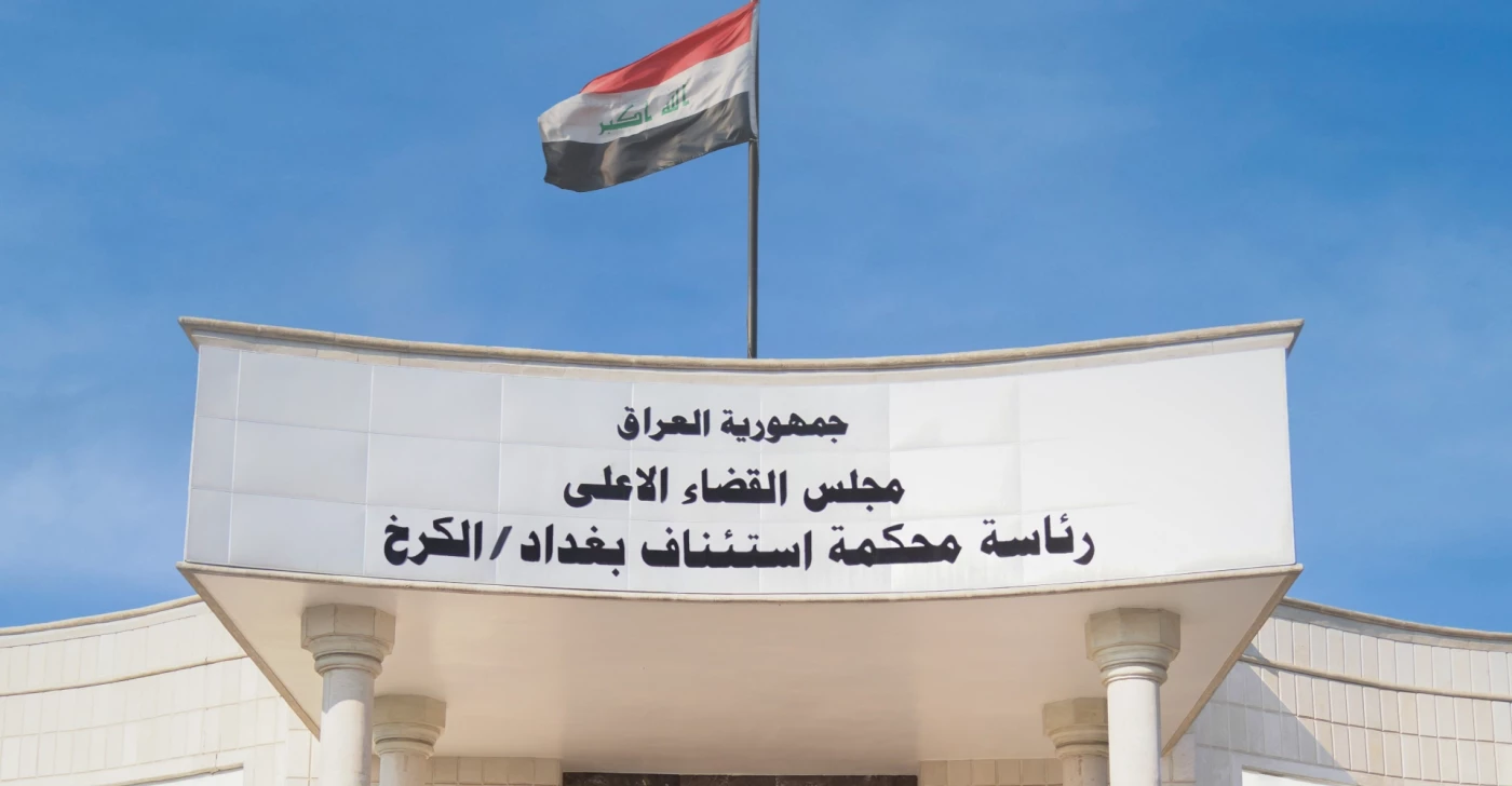 جنايات الكرخ تصدر حكماً بالحبس لمدة 3 سنوات بحق مروّج لأفكار حزب البعث