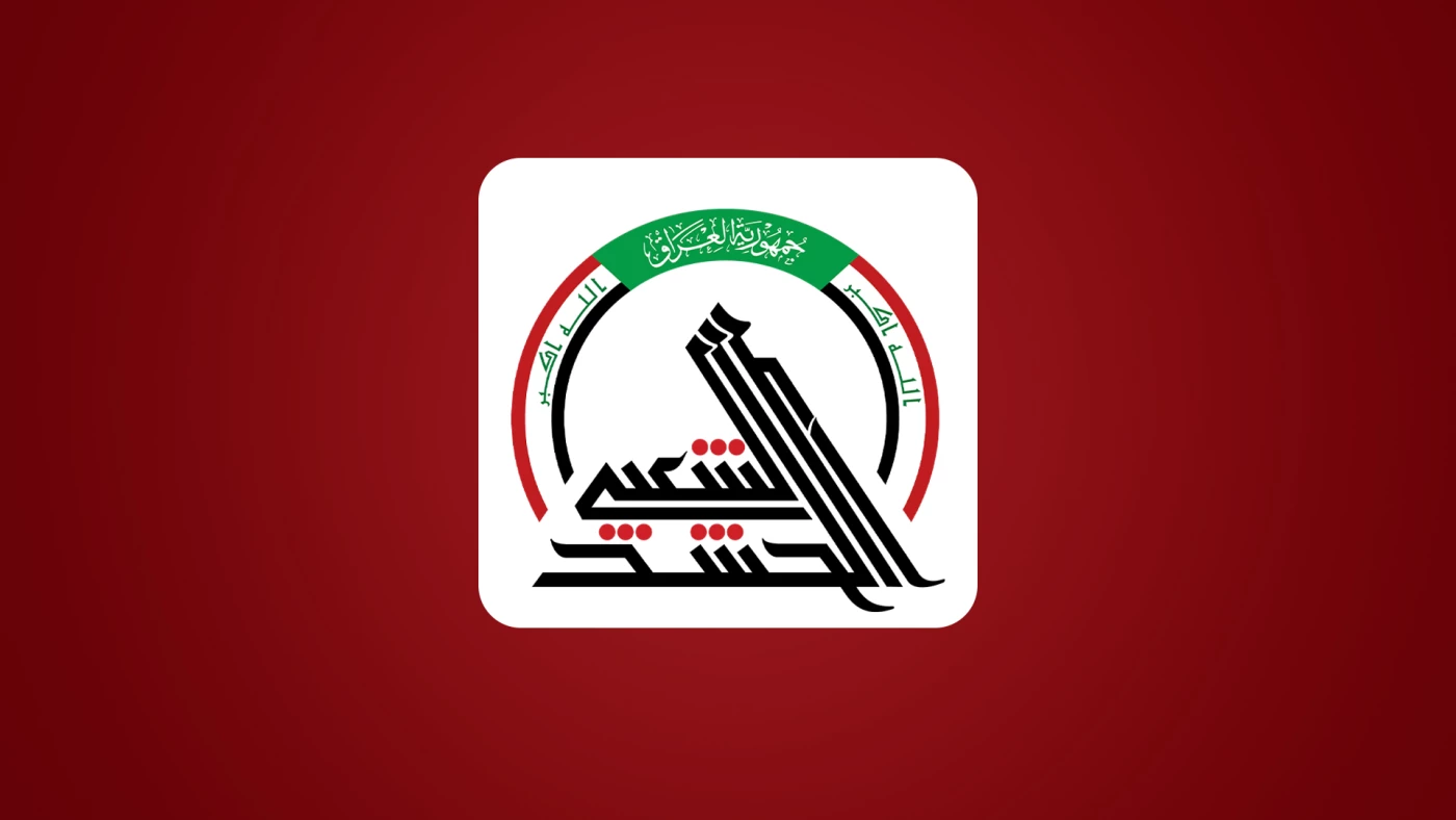 توضيح بشأن تواصل "مسؤول" في الحشد مع الموساد