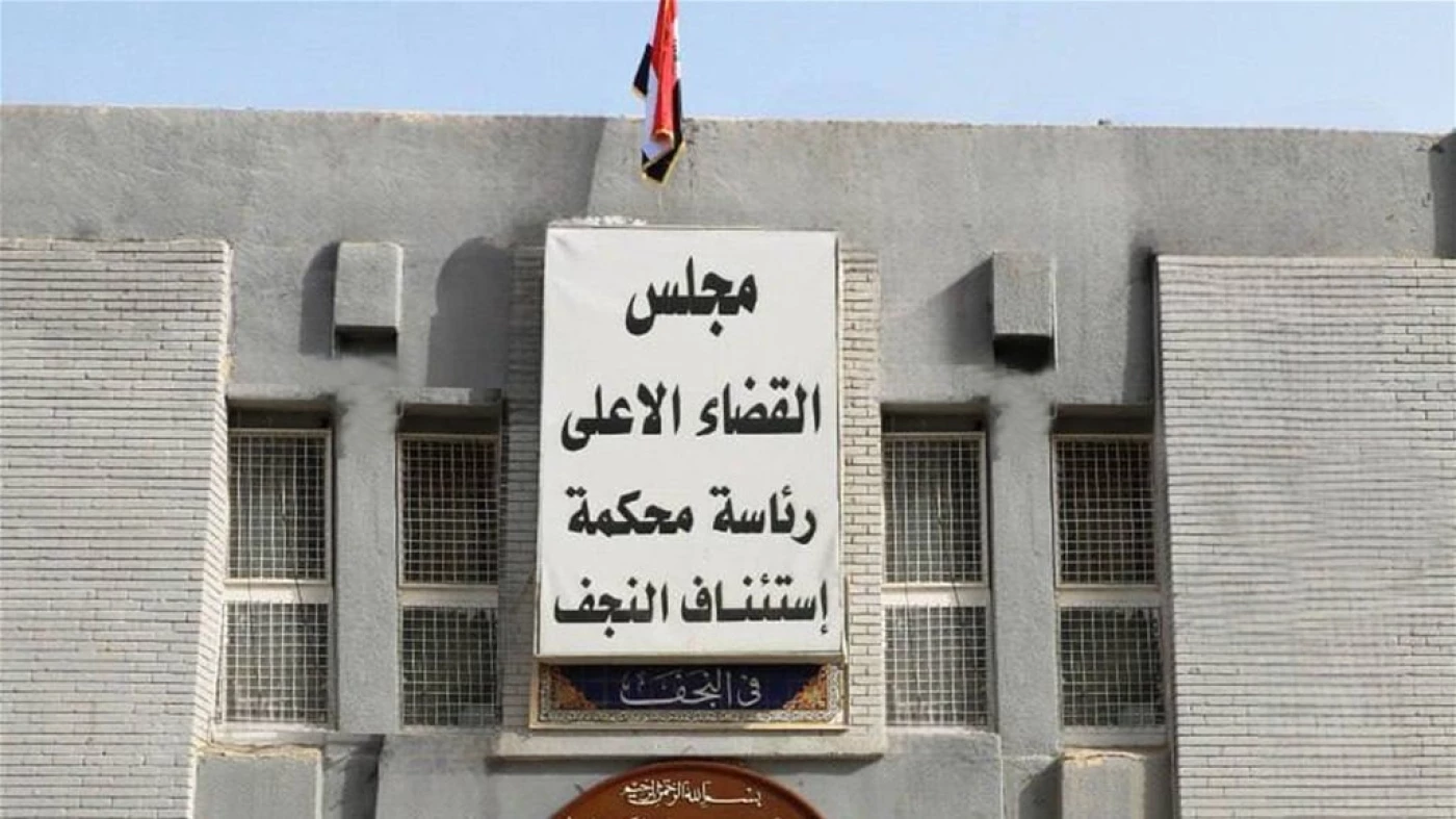 قتل شاباً بآلات حادة ثم أخفى جثته.. الحكم بالإعدام بحق مدان في النجف