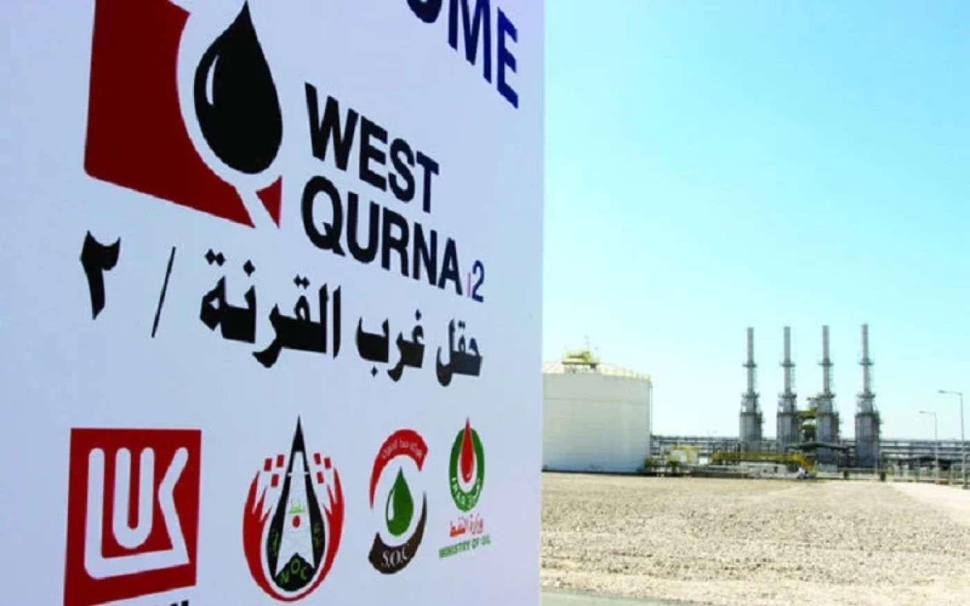 خبير يحذر من إحالة حقول العراق الكبرى لشركات أميركية وغربية: سيؤدي إلى تعميق الأزمة المالية