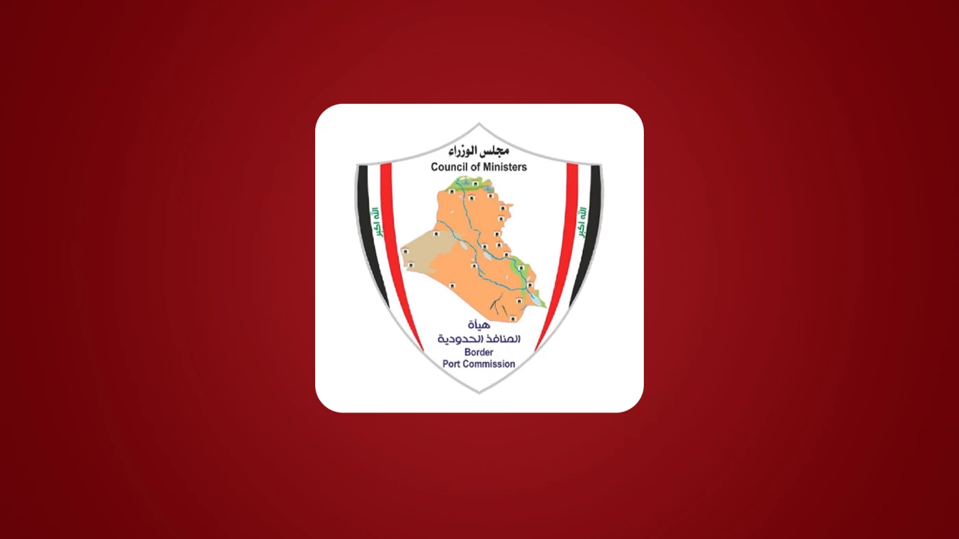 المنافذ الحدودية: تحقيق مليارات الدنانير من منافذ إقليم كوردستان