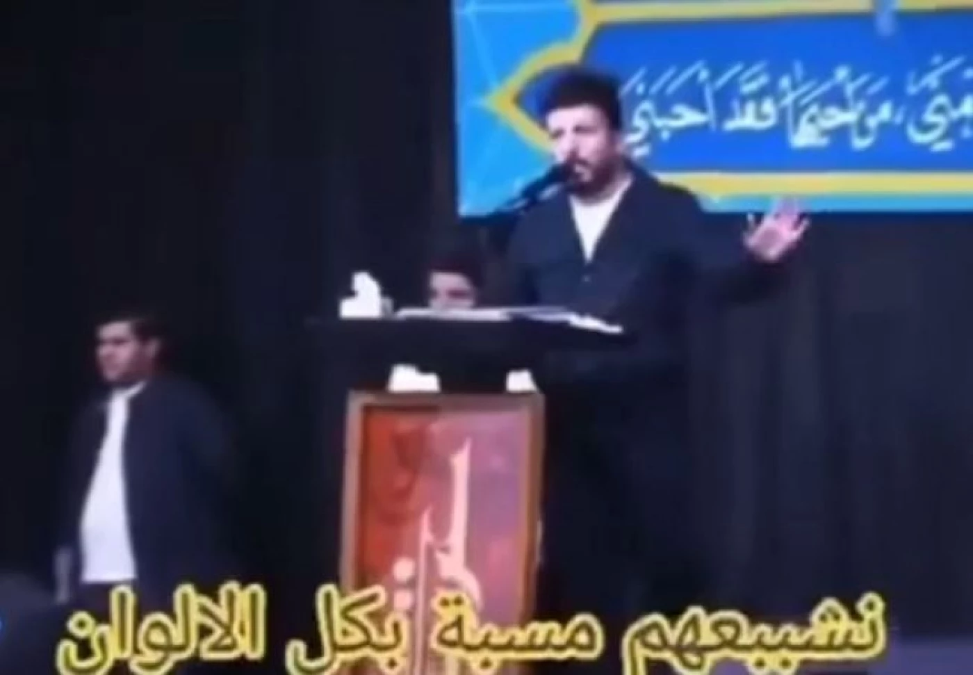 ظهر بمقطع يشجع فيه على "سبّ الصحابة".. شمول الشاعر علي نعيم بإجراءات المحتوى الهابط