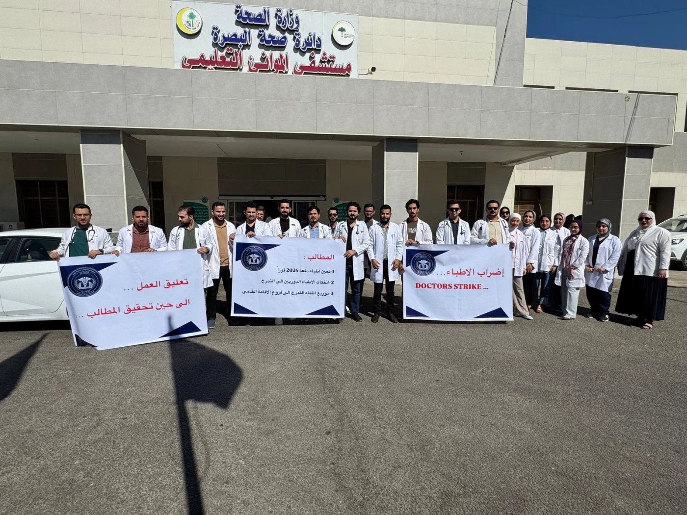 خاص| أطباء البصرة في إضراب عام.. لا عمل حتى تنفيذ المطالب
