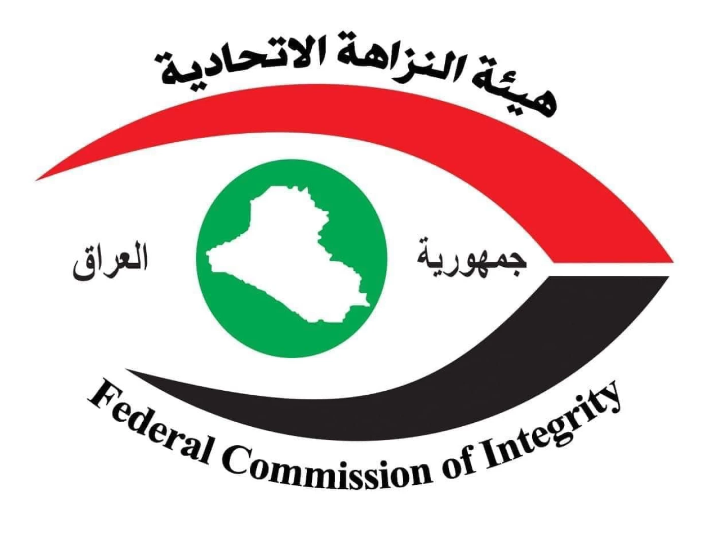 النزاهة تضبط موظفًا في تقاعد صلاح الدين إثر طلب الرشوة من مراجعين