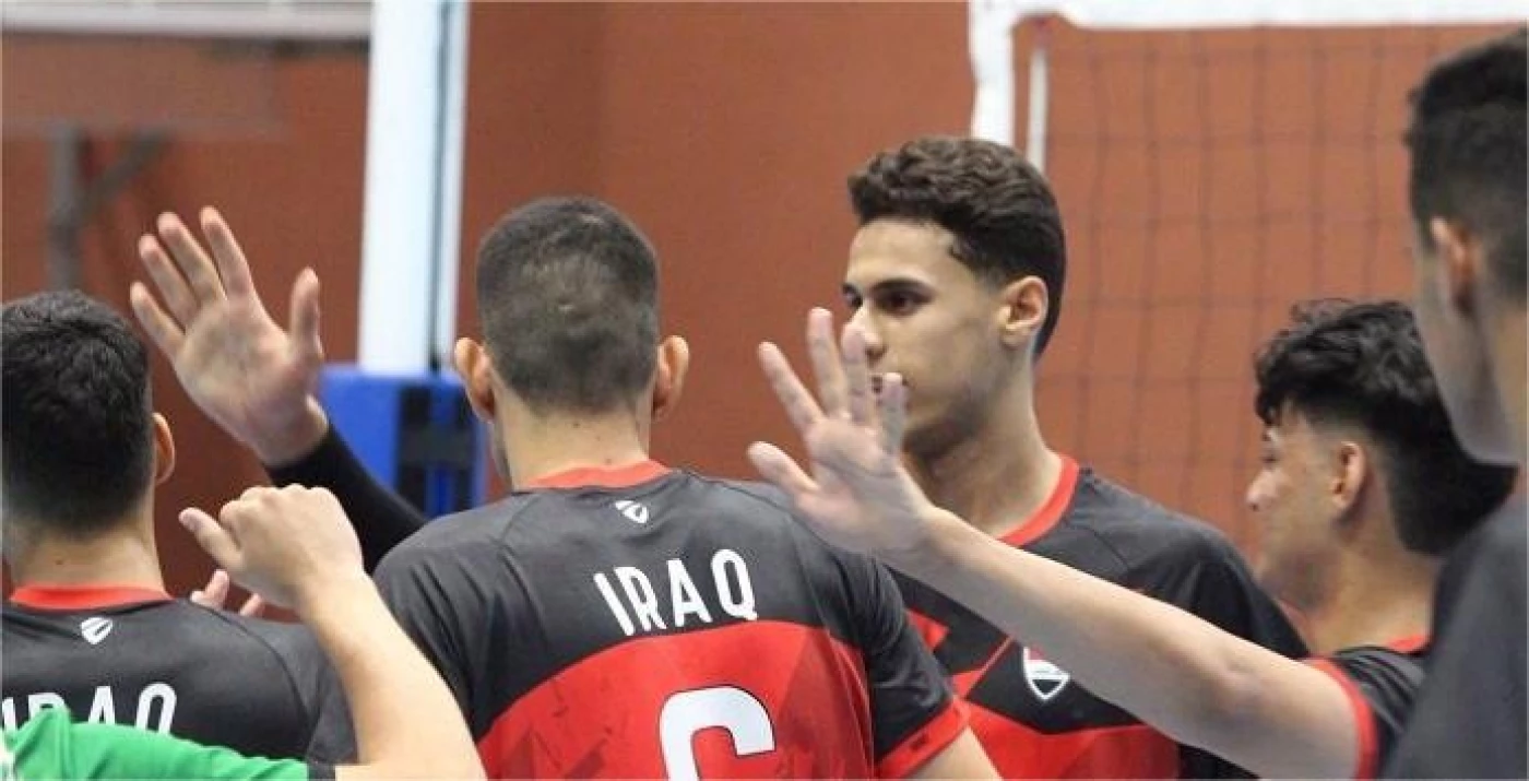 منتخب الناشئين العراقي لكرة الطائرة يستهل مشواره بمواجهة نظيره البحريني
