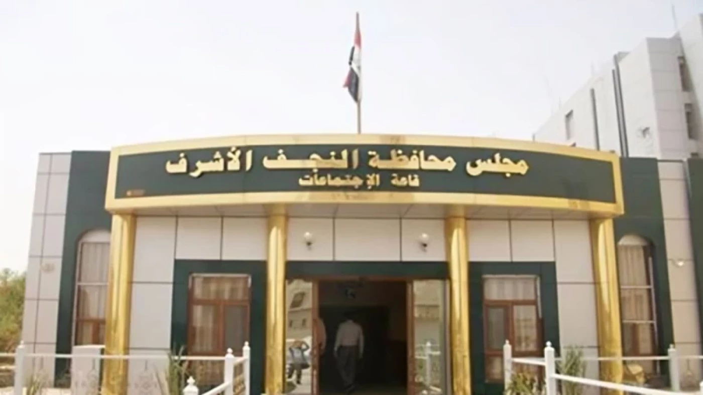 "أراض بـ50 مليار دينار".. النجف تقاضي برلماني "أساء" لأعضاء مجلس المحافظة