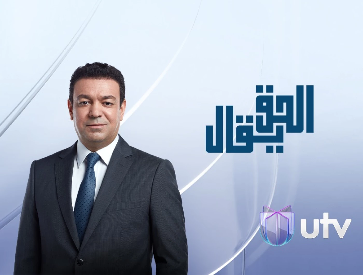 هيئة الإعلام والاتصالات توقف بث برنامج عدنان الطائي