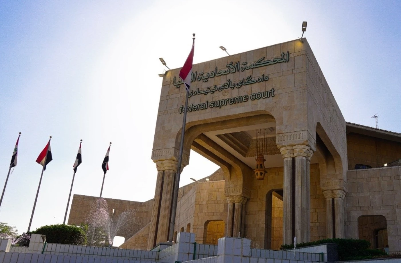 محكمة التمييز: الاتحادية تجاوزت صلاحياتها إبّان رئاسة جاسم العميري