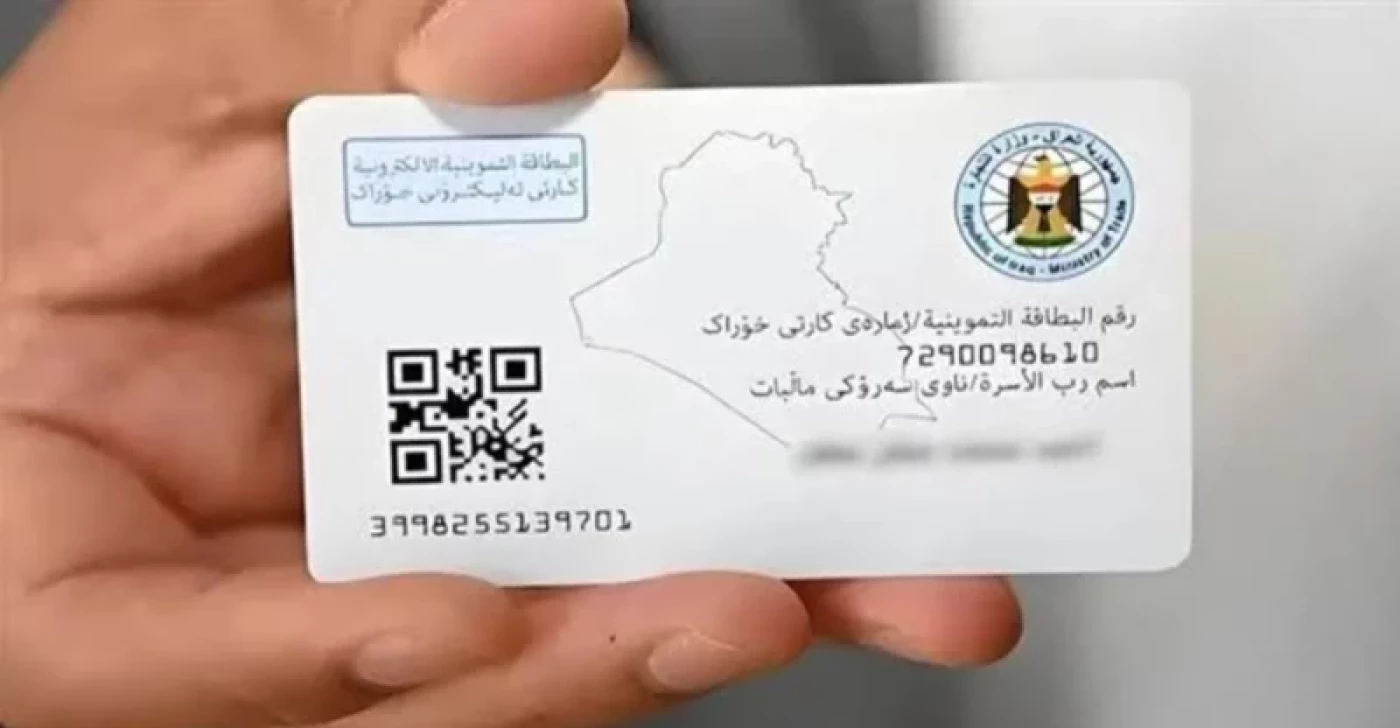فرصة جديدة لتحديث بيانات البطاقة التموينية إلكترونياً في عموم العراق