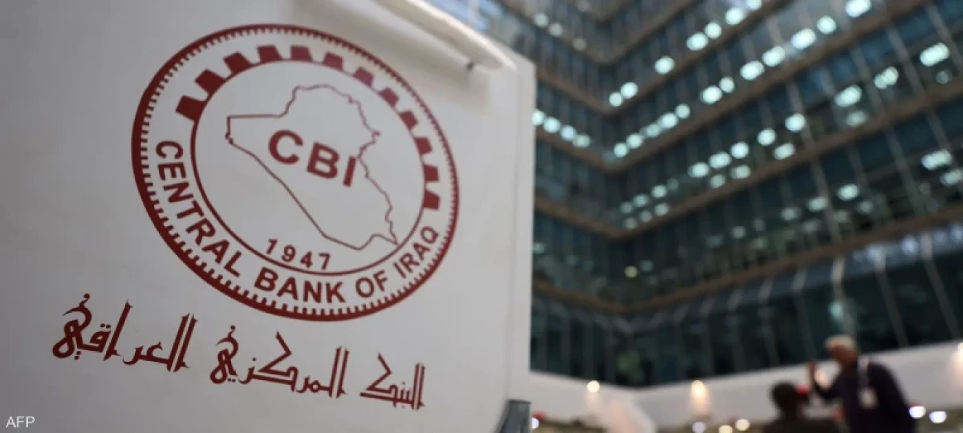 المركزي العراقي يتحدّث عن إجراءات للحفاظ على مستوى الأسعار بالبلد