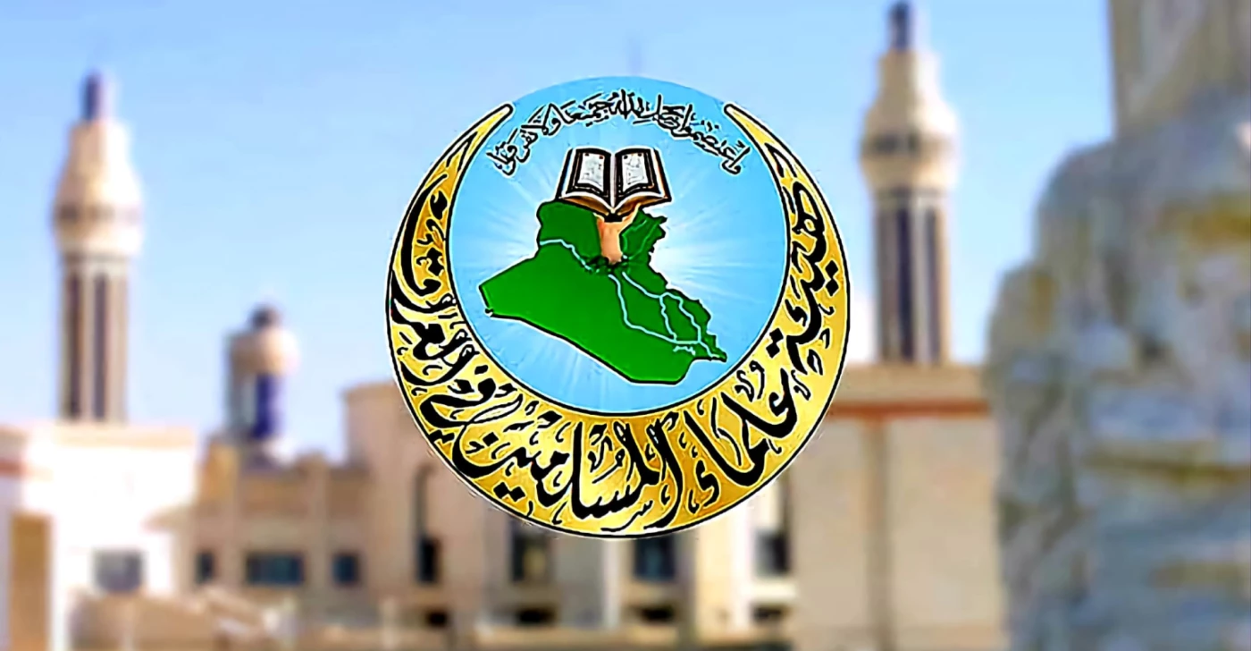 مسؤول ينسحب من هيئة علماء المسلمين: تمت خصخصتها.. وخضعت لحسابات سياسية وانحرفت