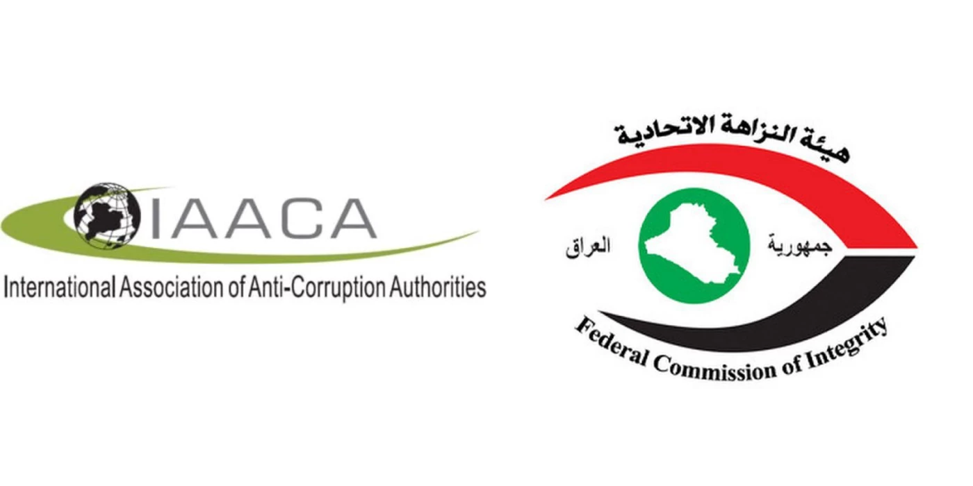  النزاهة تعلن الانضمام إلى الرابطة الدولية لسلطات مكافحة الفساد
