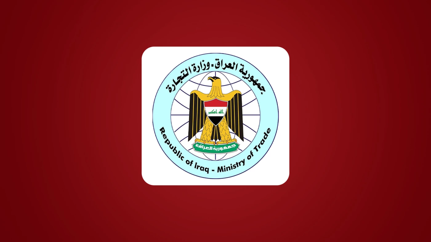 التجارة تنفي تسريب صوتي منسوب لمدير مكتب الوزير