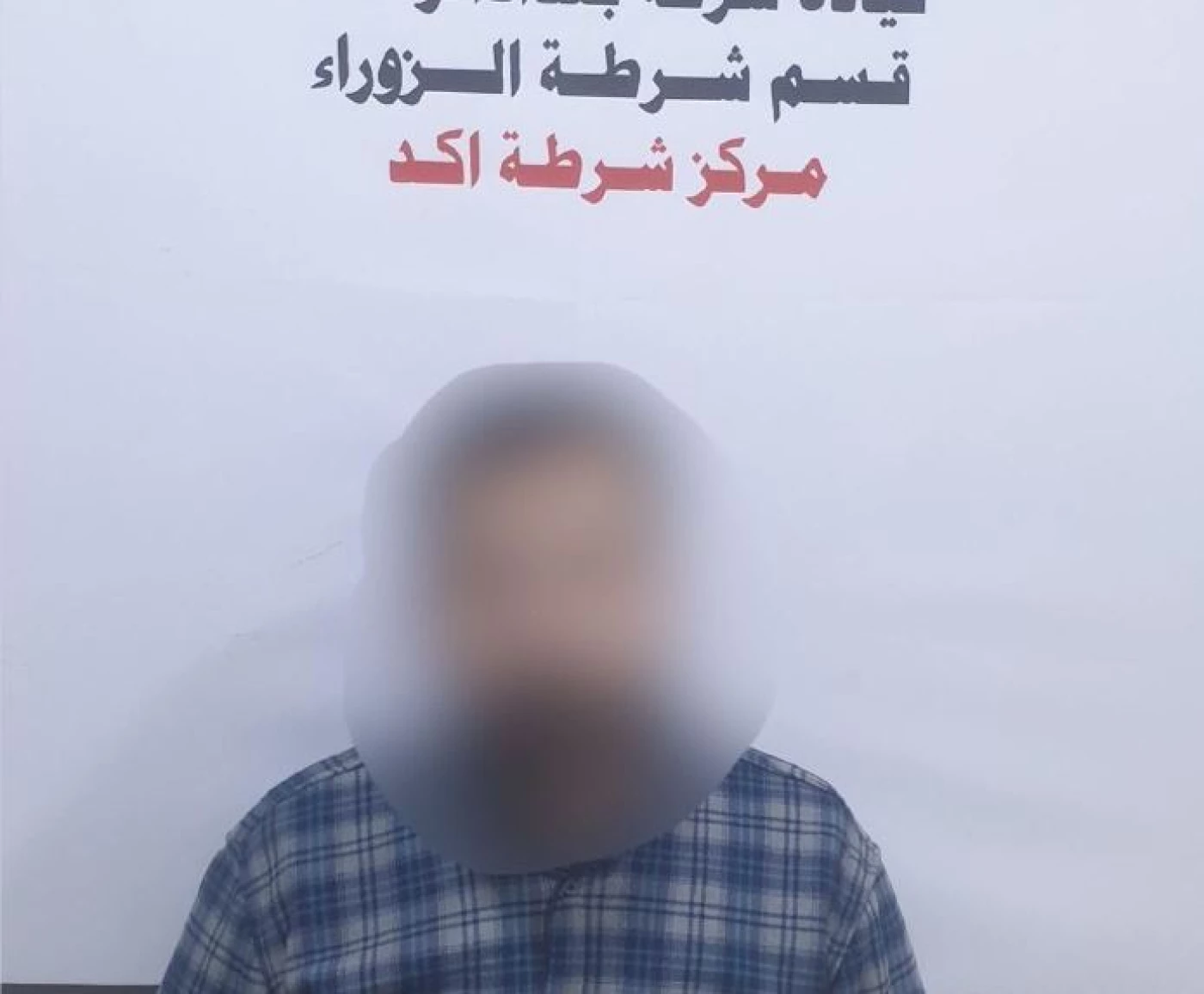 بغداد| اعتقال شخص عربي الجنسية بتهمة ممارسة مهنة الطب دون إجازة رسمية 