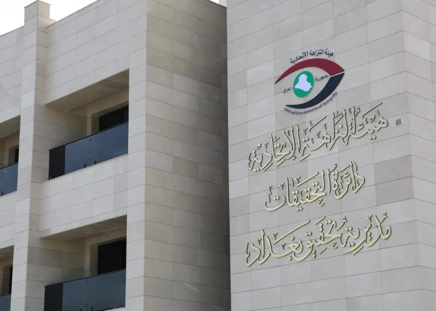 النزاهة: 2.5 تريليون التي تحدث عن ضياعها أحمد الأسدي موجودة بالكامل