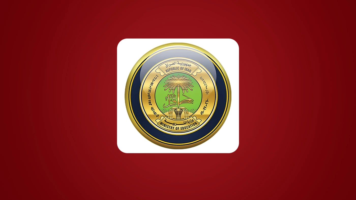 التربية: تعرّض مدرسة في بغداد لعمل تخريبي ليلة رأس السنة