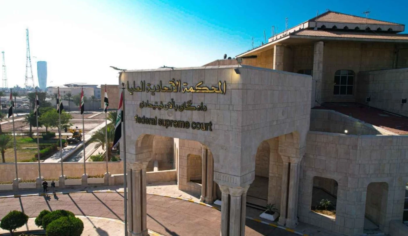 المحكمة الاتحادية أمام اختبار العدول: التغيير لا يكفي ما لم يتبعه إصلاح