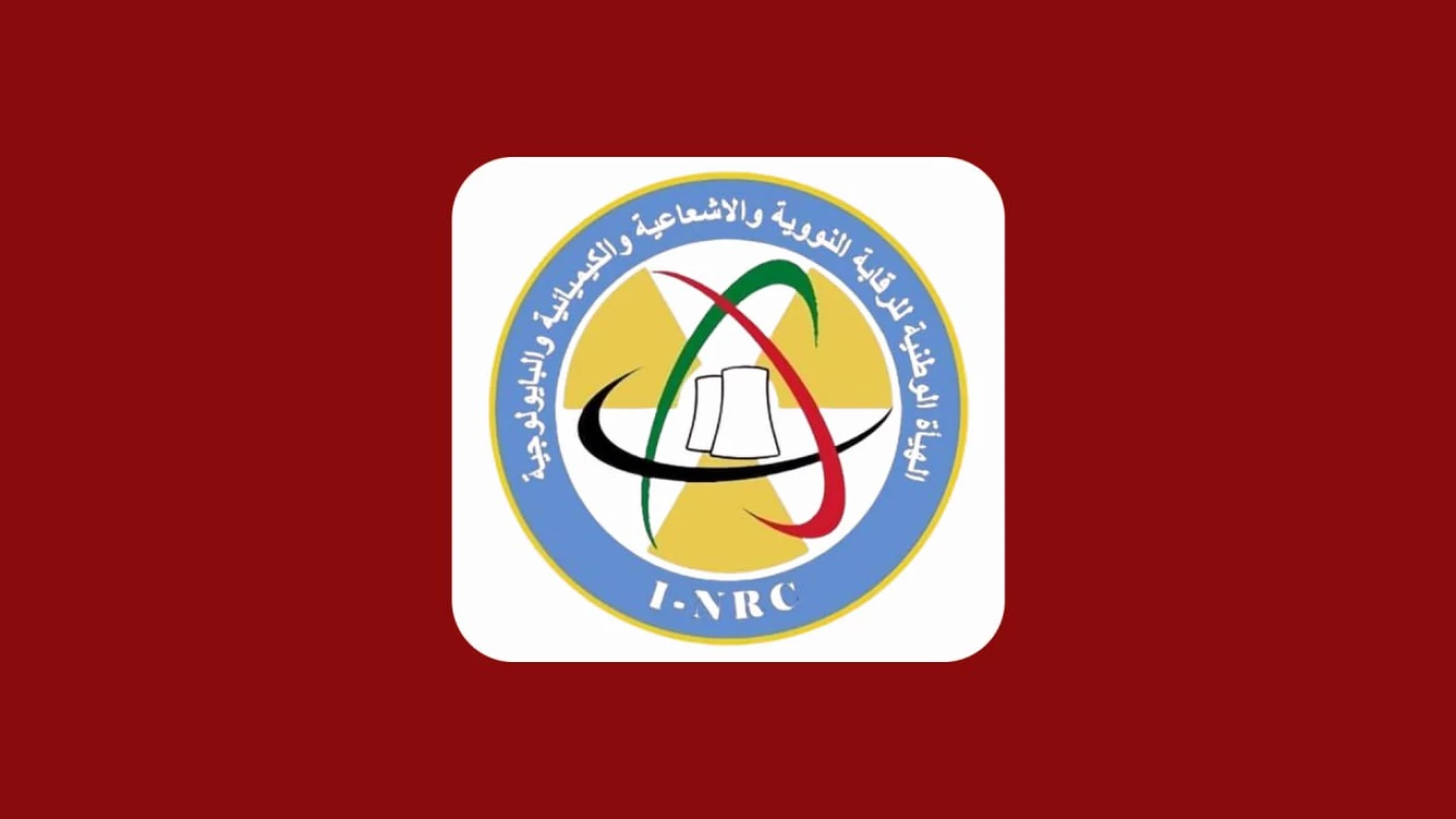 خاص| العراق يفعّل محطات رصد الإشعاع النووي في عدّة محافظات