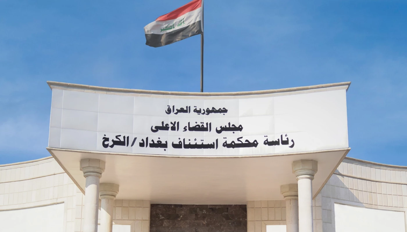 القضاء العراقي يباشر التحقيق بشأن "فقدان" مبالغ مخصصة للحماية الاجتماعية 
