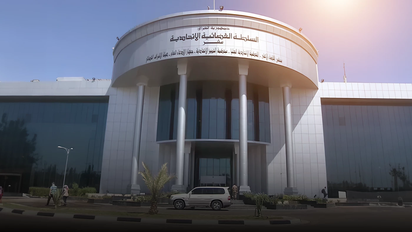 المحكمة الاتحادية تنهي أعمال البرلمان العراقي وتحوّل صلاحيات الحكومة لتصريف الأعمال