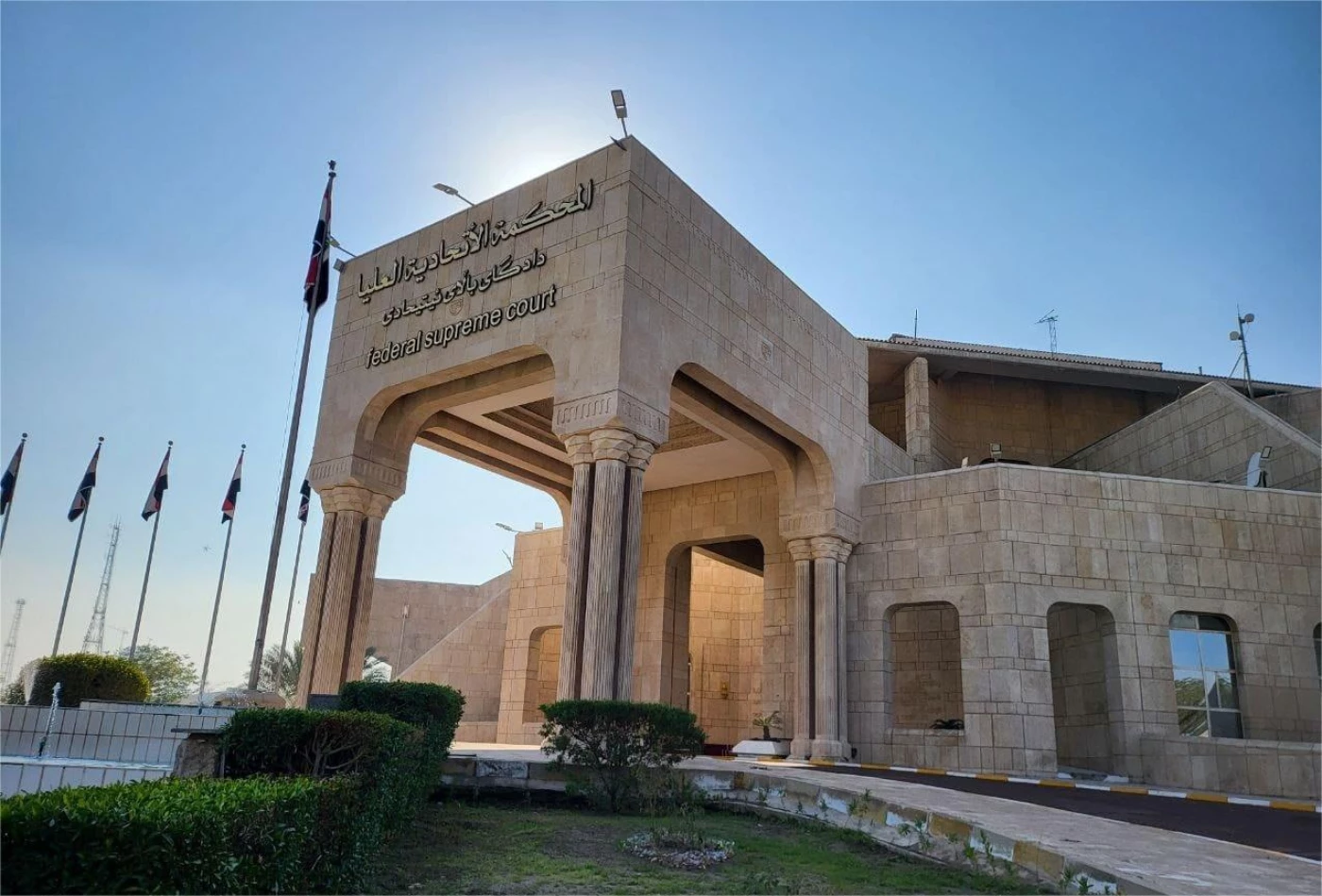 ابتداءً من 2026.. المحكمة الاتحادية تعلن اعتماد الدفع الالكتروني باستيفاء رسوم الدعاوى