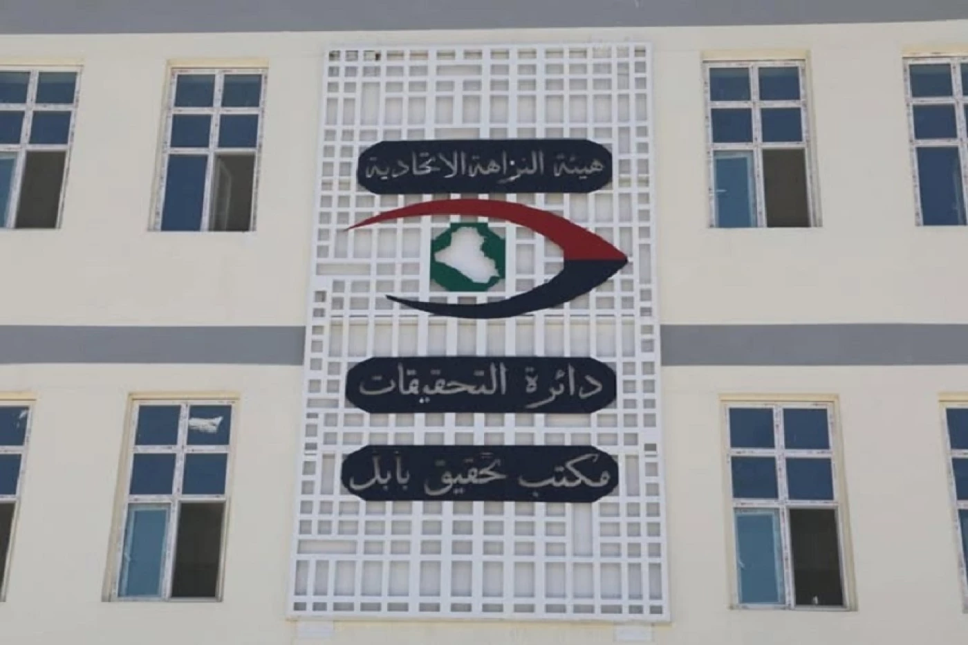 ضبط موظف في ضرائب بابل نقل ملكية عقار بطريقة "مُخالفة"