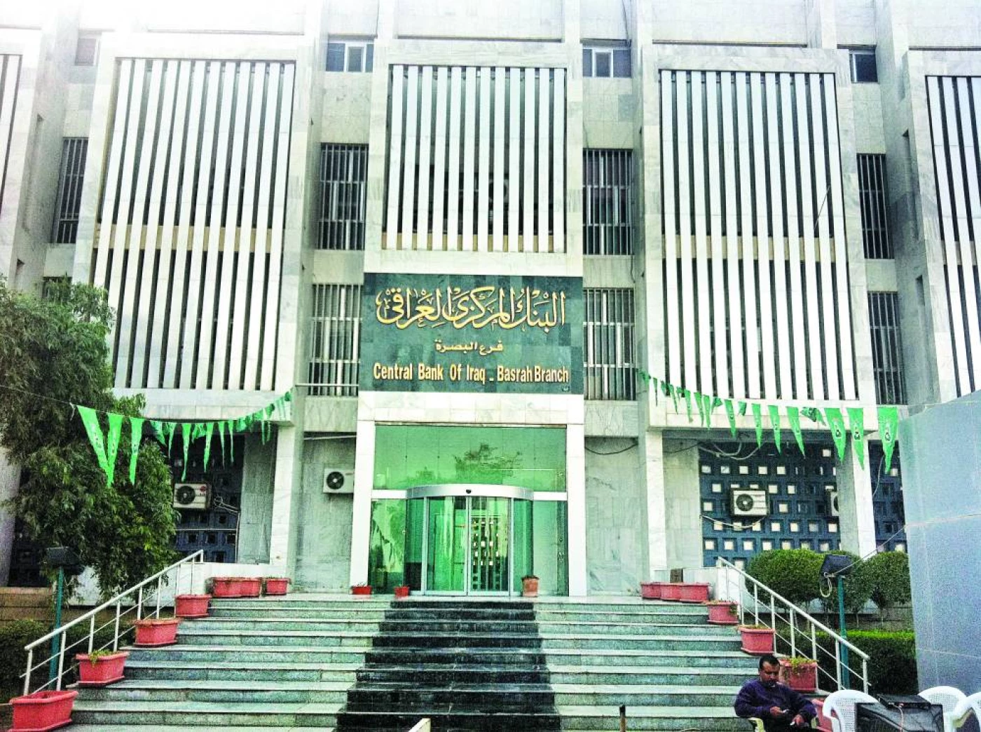 Washington seeks comprehensive reform of Iraqi banks.. and some sanctioned banks are "defrauding"