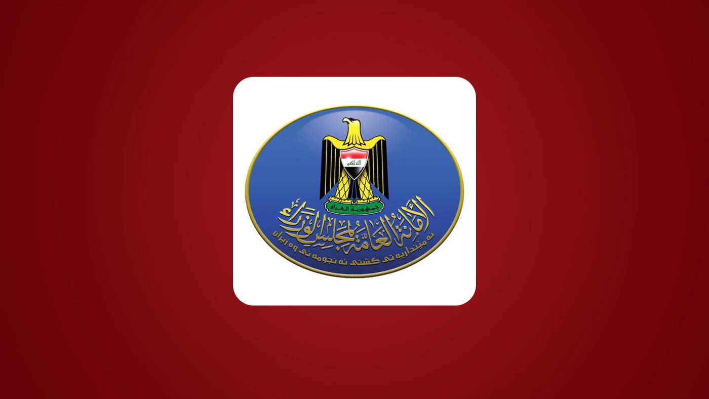 توضيح من أمانة مجلس الوزراء العراقي حول حقيقة توزيع قطع أراض لمسؤولين