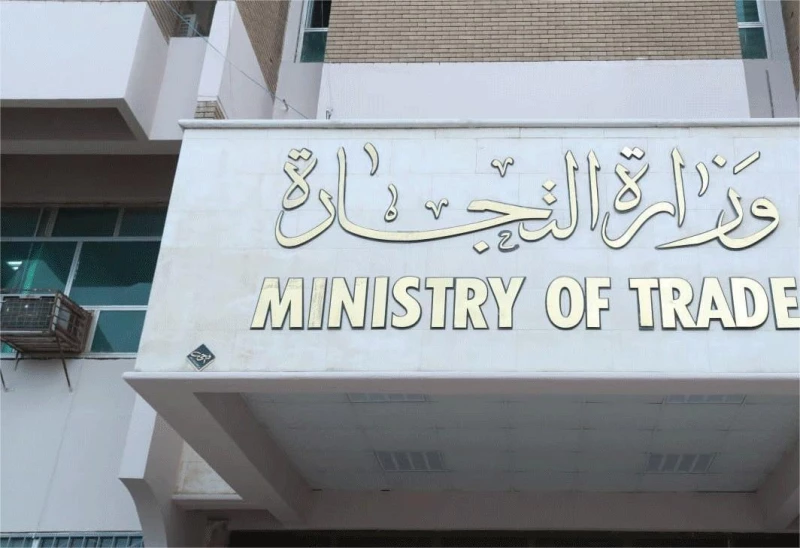 "لا تتشبهوا بداعش أو الميليشيات".. التجارة تصدر توجيهاً لموظفيها بمنع إطلاق اللحية