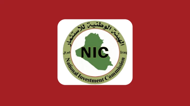 بحضور مئات الجهات الدولية.. بغداد تحتضن أول ملتقى استثماري قريباً