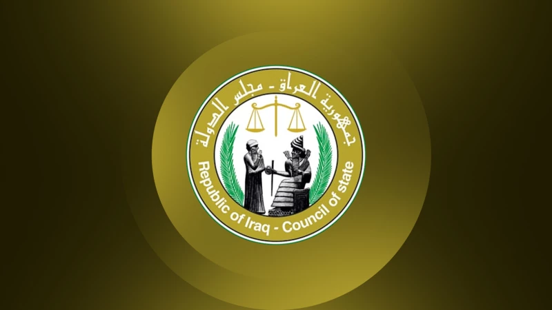 مجلس الدولة يبتّ بقضية الإيرادات غير النفطية في كوردستان اليوم