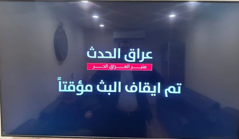 مرصد الحريات: مداهمة مكاتب قناة "عراق الحدث" وإيقاف البث فيها