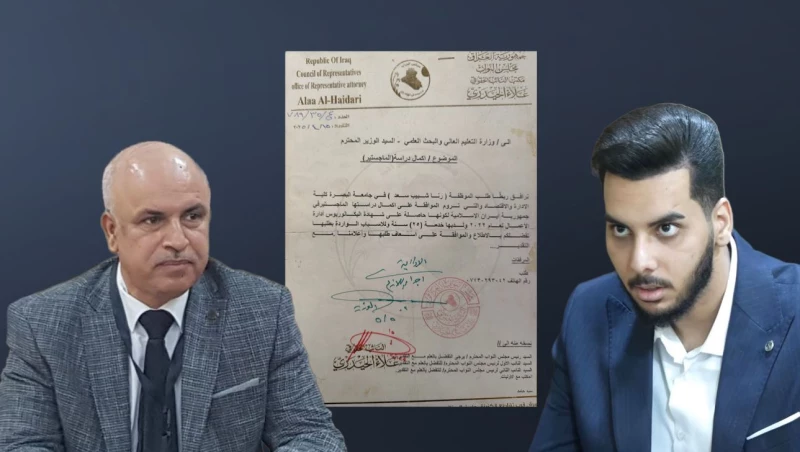 نجل نائب يهدد عميد كلية في البصرة بسبب موظفة تريد الدراسة بإيران: "لن أبقيك بمنصبك"