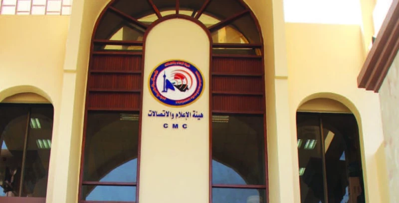 الإعلام والاتصالات تحذر المؤسسات التي يثبت إخلالها بقانون "تجريم التطبيع"