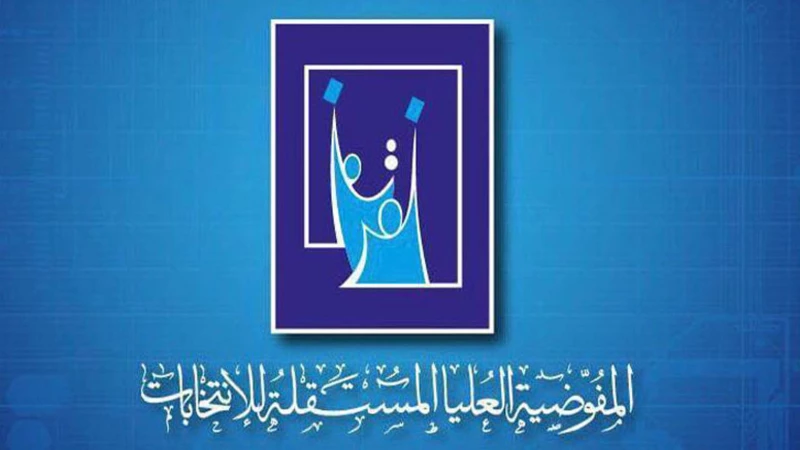 المفوضية: أكثر من 94 ألف شخص تقدموا على موظفي الاقتراع