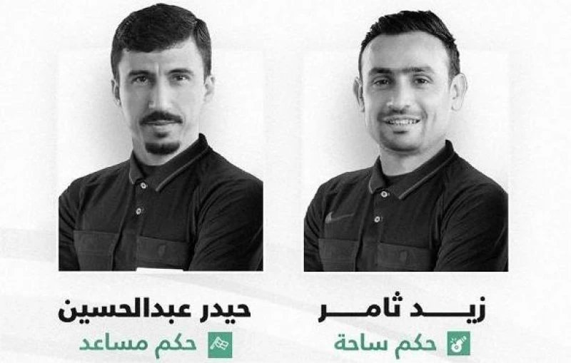 الاتحاد الآسيوي يكلف حكمين عراقيين لقيادة مباريات التصفيات القارية الأولمبية