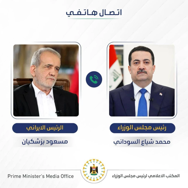 السوداني يتلقى اتصالاً من الرئيس الإيراني