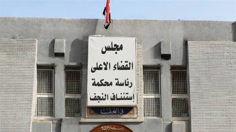 قتل شاباً بآلات حادة ثم أخفى جثته.. الحكم بالإعدام بحق مدان في النجف