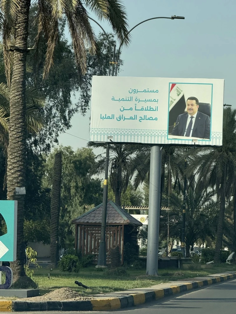 على السوداني والمالكي ونعيم العبودي دفع غرامة إثر مخالفة الدعاية الانتخابية.. قرار من المفوضية