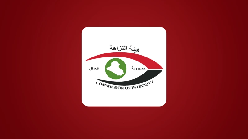 النزاهة: إحباط محاولة الاستيلاء على مئات العقارات الحكومية: قيمتها 7مليارات دينار