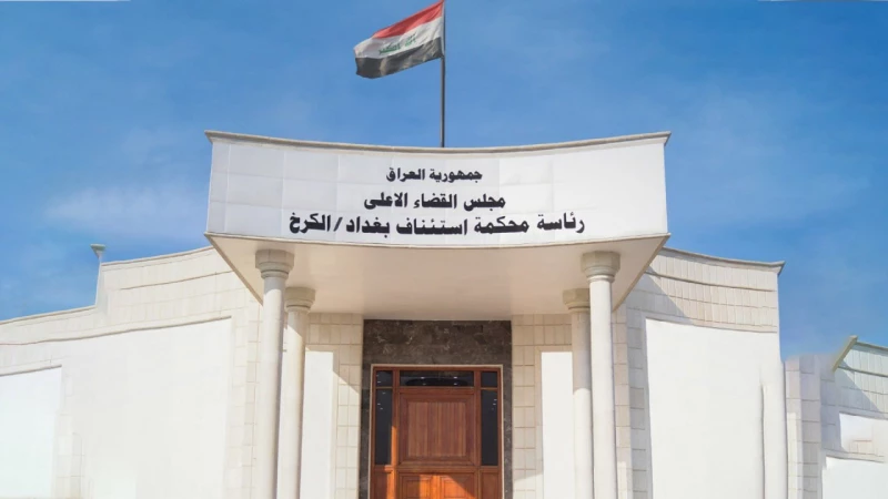 الحبس بحق 13 شخصاً أدينوا بالترويج لأفكار حزب البعث في العراق