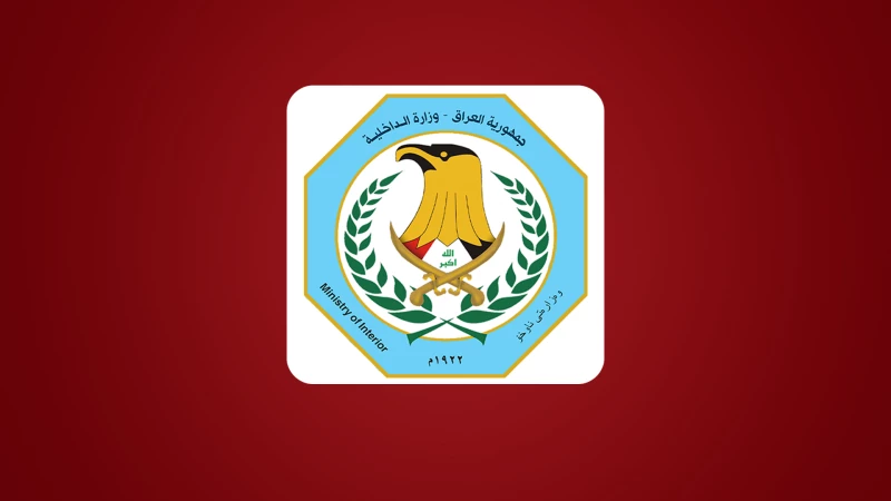 الداخلية العراقية: انخفاض نسبة الجرائم الإرهابية 88%