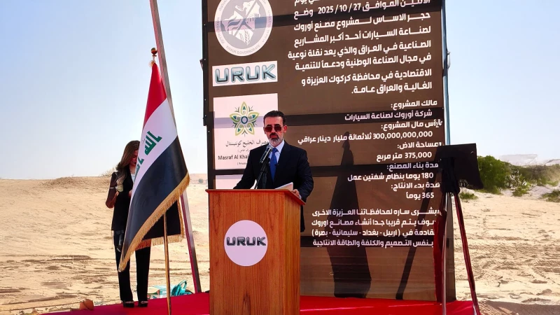 وضع حجر الأساس لأول مصنع سيارات بالعراق في كركوك