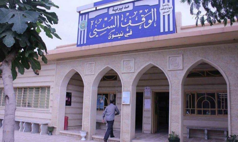 الوقف السُني في نينوى يردّ على "تعيين" نساء بصفة "إمام جامع": القوائم وصلتنا بهذه الصيغة